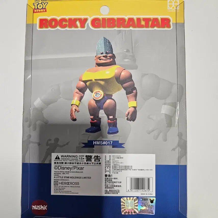 [BUNJANG] Herocross Toy Story Rocky Figure (Sealed) / 히어로크로스 토이스토리 록키 팝니다.(미개봉)