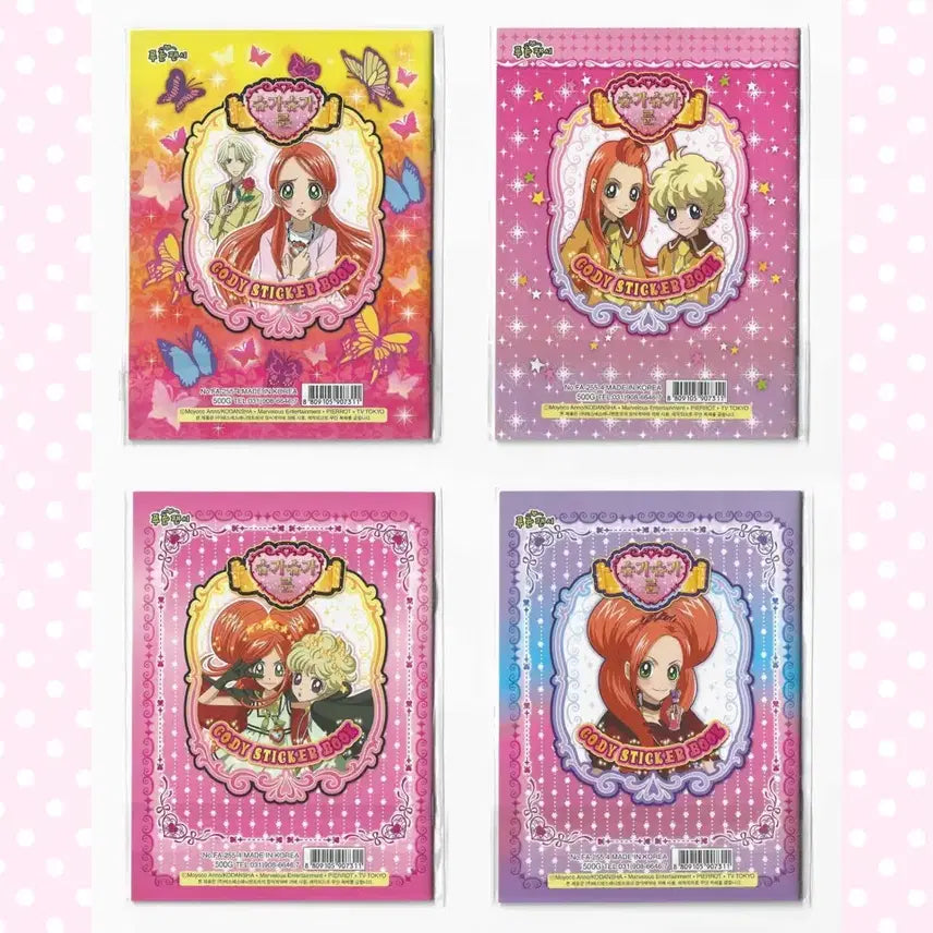 [BUNJANG] Sugar Sugar Rune 4 Full Set Coordinate Sticker Book (Original Edition) / [구판] 4종 풀세트 슈가슈가룬 코디스티커북 푸른팬시 아바타 옷입히기