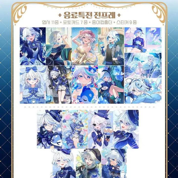 [BUNJANG] Genshin Impact Furina Birthday Cafe Freebie &amp; Lucky Draw Bundle Set / 원신 푸리나 생카 전프레 및 럭드 일괄