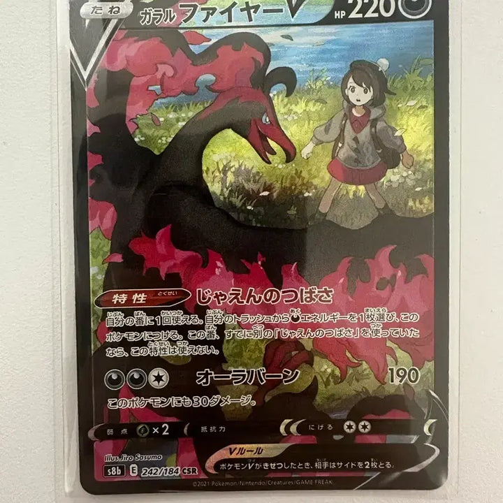 [BUNJANG] Pokemon Card Galarian Zapdos CSR 242/184 / 포켓몬 카드 가라르 파이어 CSR 242/184