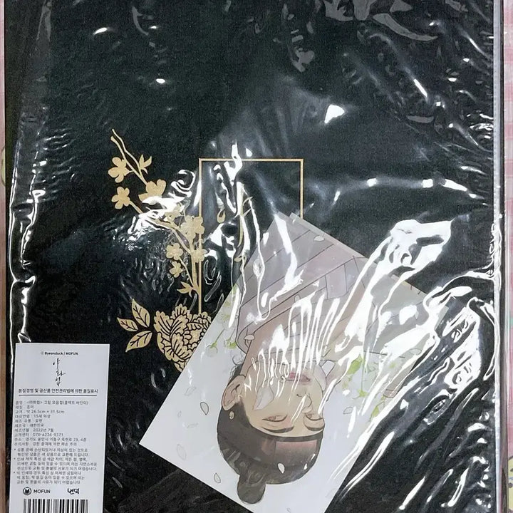 [BUNJANG] Mopefun "Nightfall Painting Album" Binder (Sealed) / 모펀 야화첩 바인더 미개봉