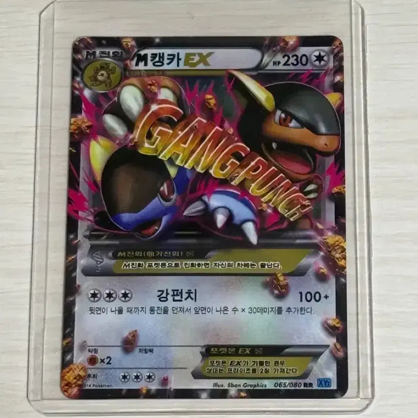 [BUNJANG] Pokemon Card M Kangaskhan EX XY2 RR / 포켓몬카드) M캥카 EX XY2 RR