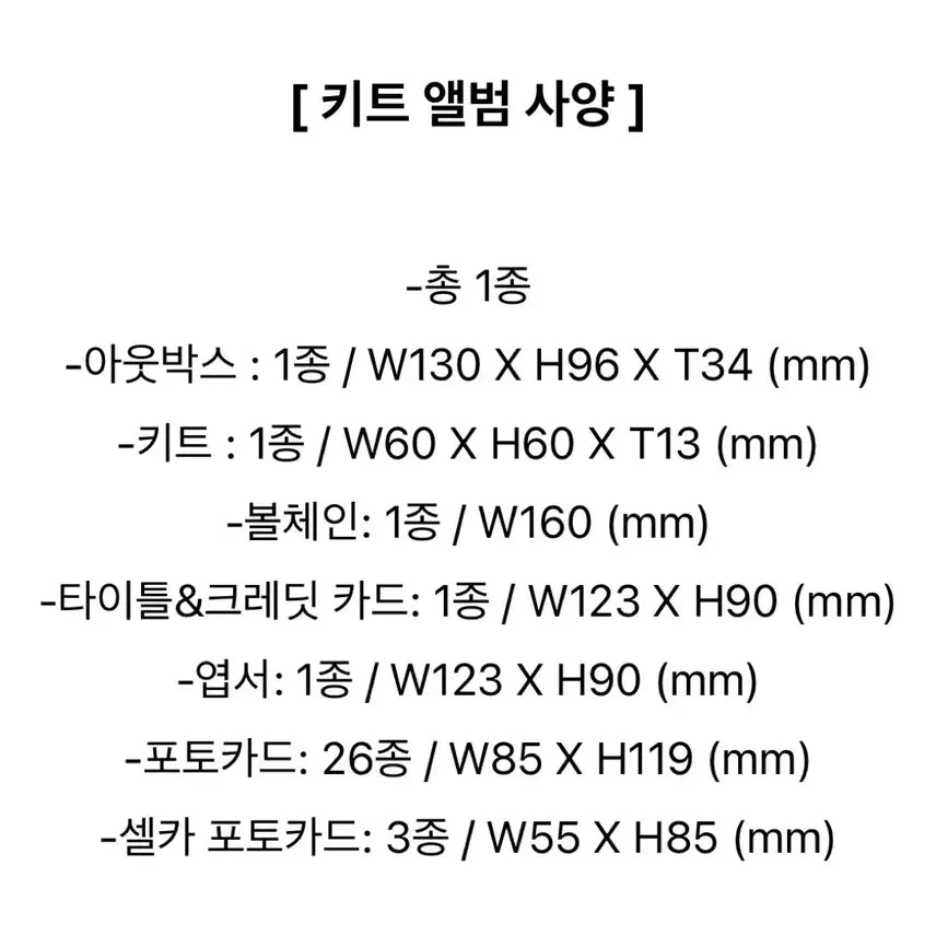 [BUNJANG] BSS (Seungkwan, DK, Hoshi) Telepathy Kit Album / 부석순 텔레파티 키트