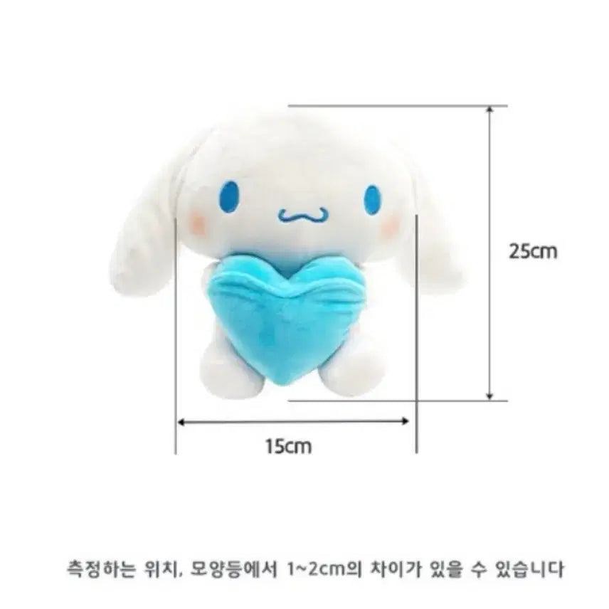 [BUNJANG] Sanrio Cinnamoroll Heart Plush Doll 25cm / 산리오 시나모롤 하트 봉제 인형 25cm
