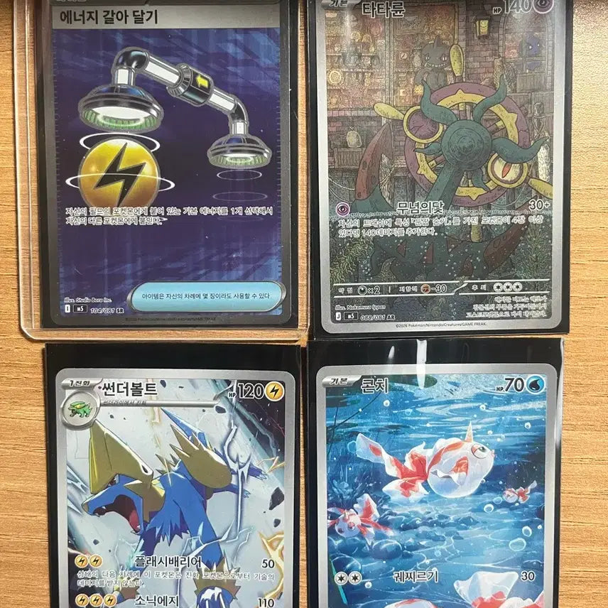 [BUNJANG] Abyss Eye SR AR Bundle Set / 어비스아이 sr,ar 일괄