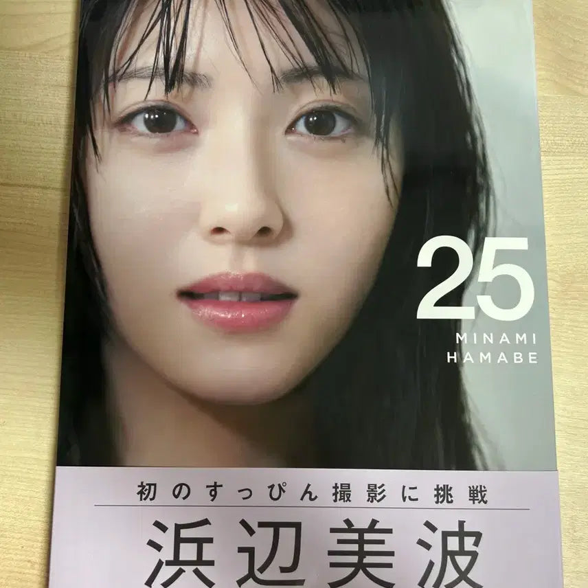 [BUNJANG] Minami Hamabe &