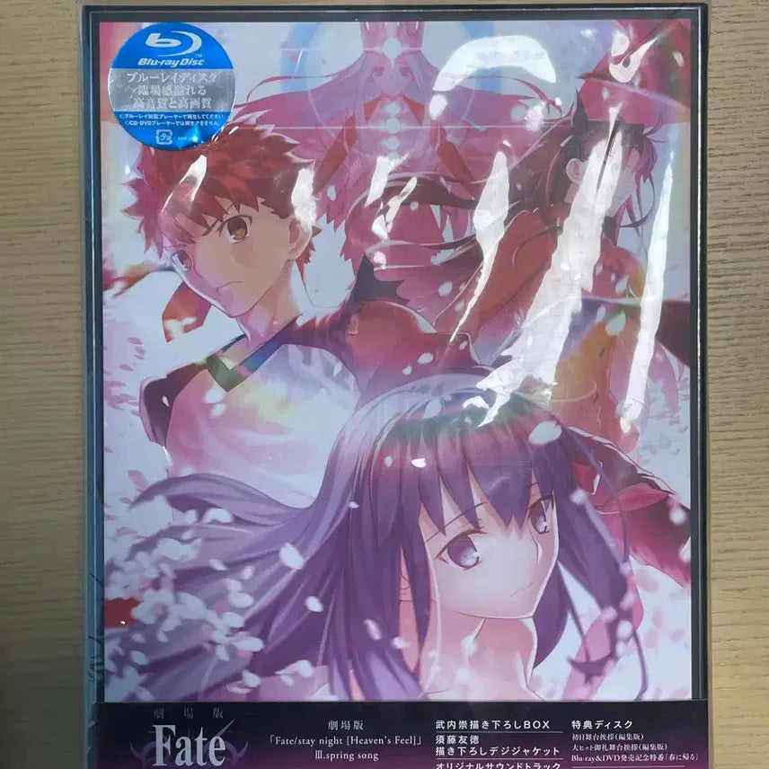 [BUNJANG] Fate/stay night Heaven&