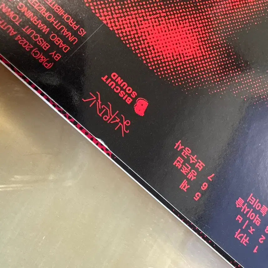 [BUNJANG] Hanroro 2nd Album HOME (Unsealed, No Photocard) / 한로로 2집 HOME 앨범 (개봉, 포카 X) 판매합니다.