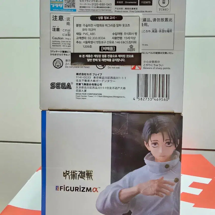 [BUNJANG] Jujutsu Kaisen Yuta Okkotsu Figuarts ZERO Figure / 주술회전 피규어리즘 옷코츠 유타 피규어