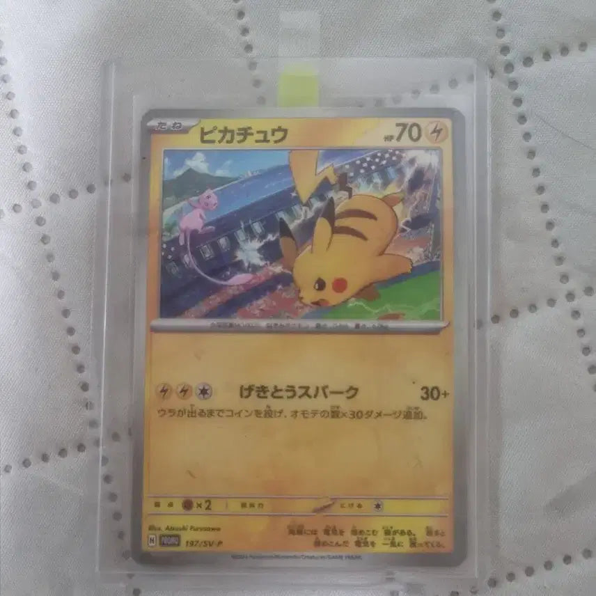 [BUNJANG] Pokemon Pikachu Japanese Card / 일판 포켓몬 카드 피카츄