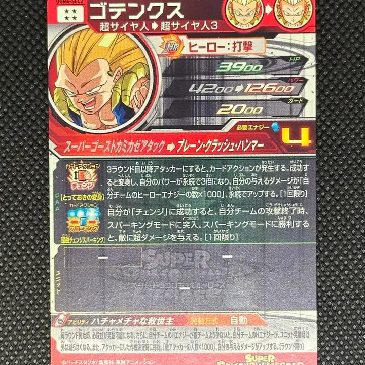 [BUNJANG] Dragon Ball Z Fusion Zamasu UGM4-SEC2 Trading Card / 드래곤볼 카드 오천크스 UGM4-SEC2