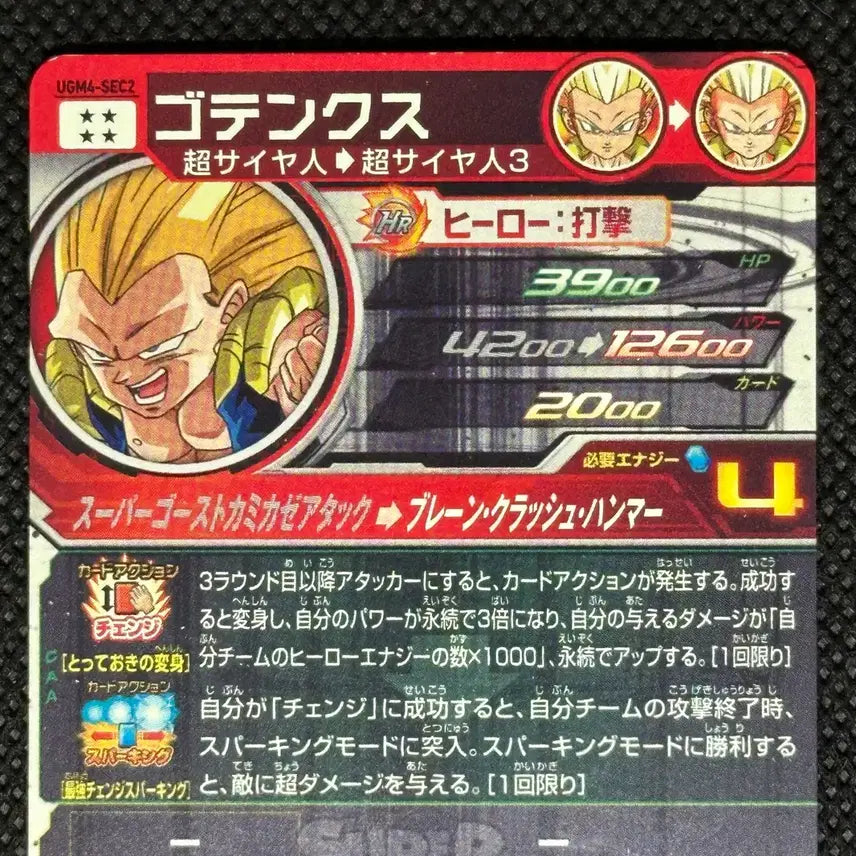 [BUNJANG] Dragon Ball Z Fusion Zamasu UGM4-SEC2 Trading Card / 드래곤볼 카드 오천크스 UGM4-SEC2