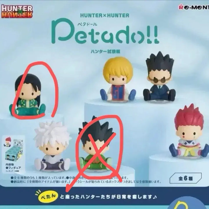 [BUNJANG] Hunter x Hunter Hunter Exam Arc Illumi Figure / 헌터x헌터 헌터헌터 페타돌 헌터시험편 (이르미)