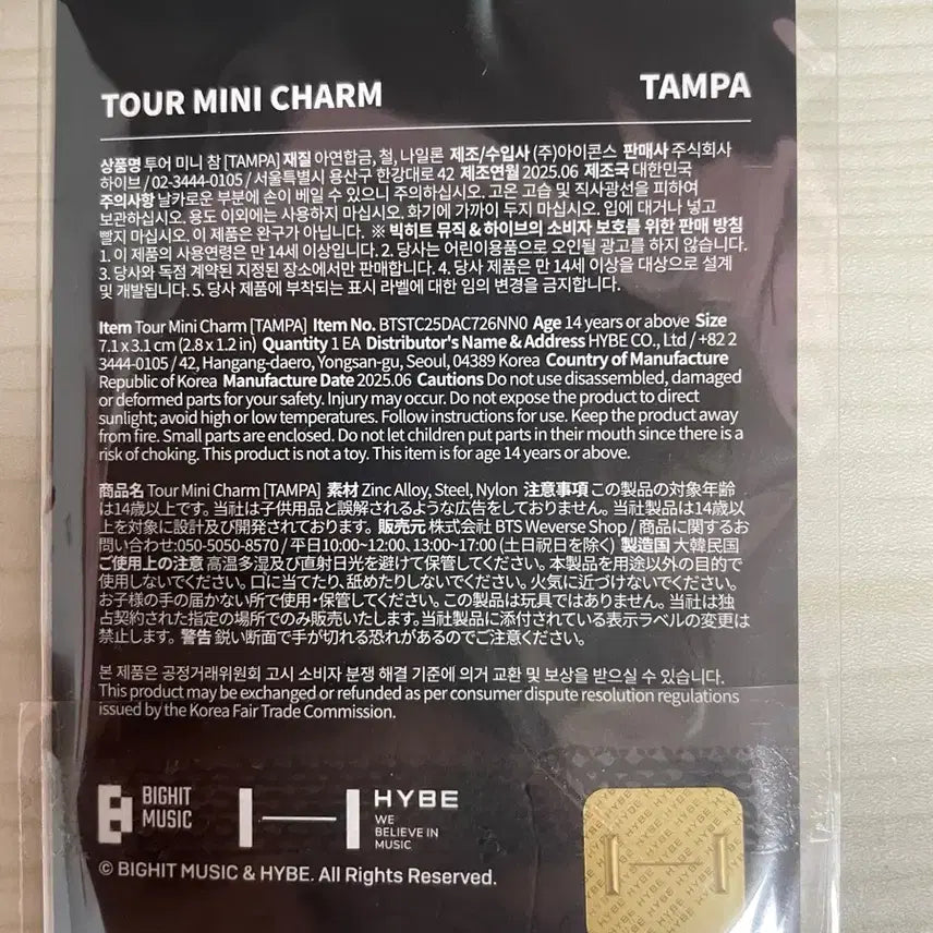 [BUNJANG] BTS Jin Run Seokjin Guitar Charm Guitar Pick Unsealed / BTS 방탄 진 JIN 런석진 기타참 템파 미개봉