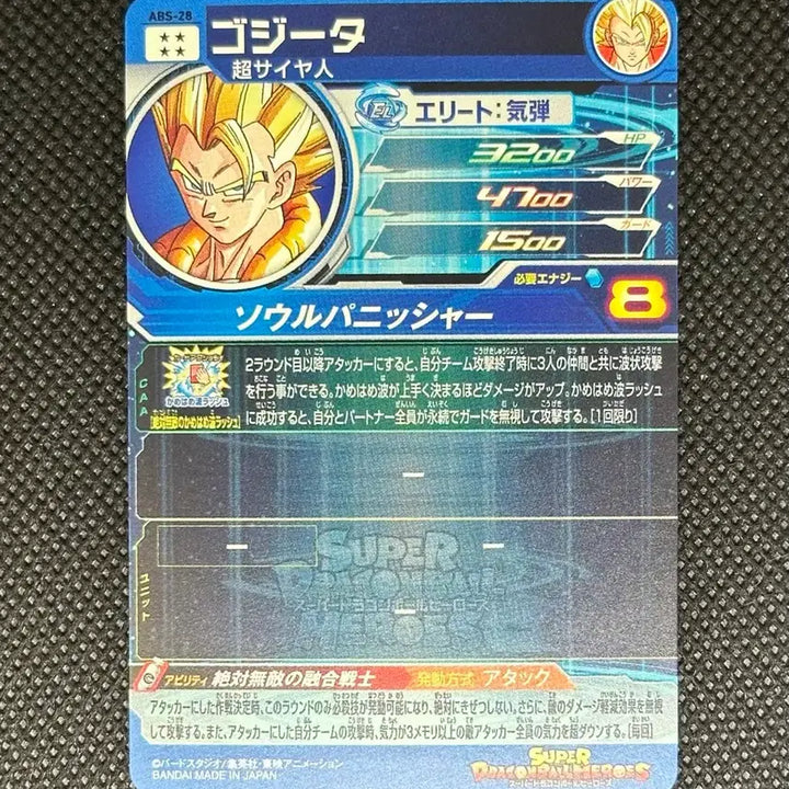 [BUNJANG] Dragon Ball Card Gogeta ABS-28 / 드래곤볼 카드 고지터 ABS-28