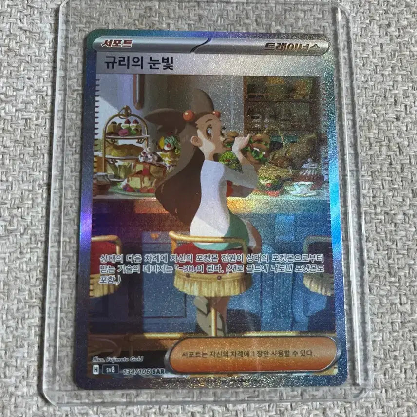[BUNJANG] Pokemon Card &