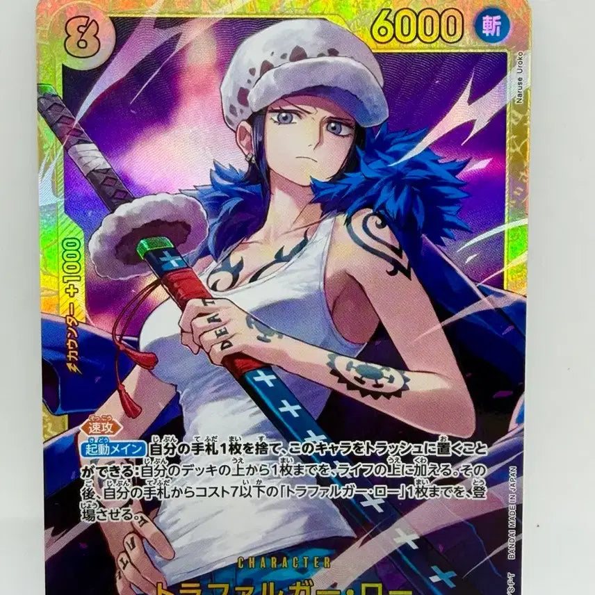 [BUNJANG] One Piece Card Trafalgar Law SEC EB03-062 / (일판) 원피스 카드 트라팔가 로우 sec eb03-062