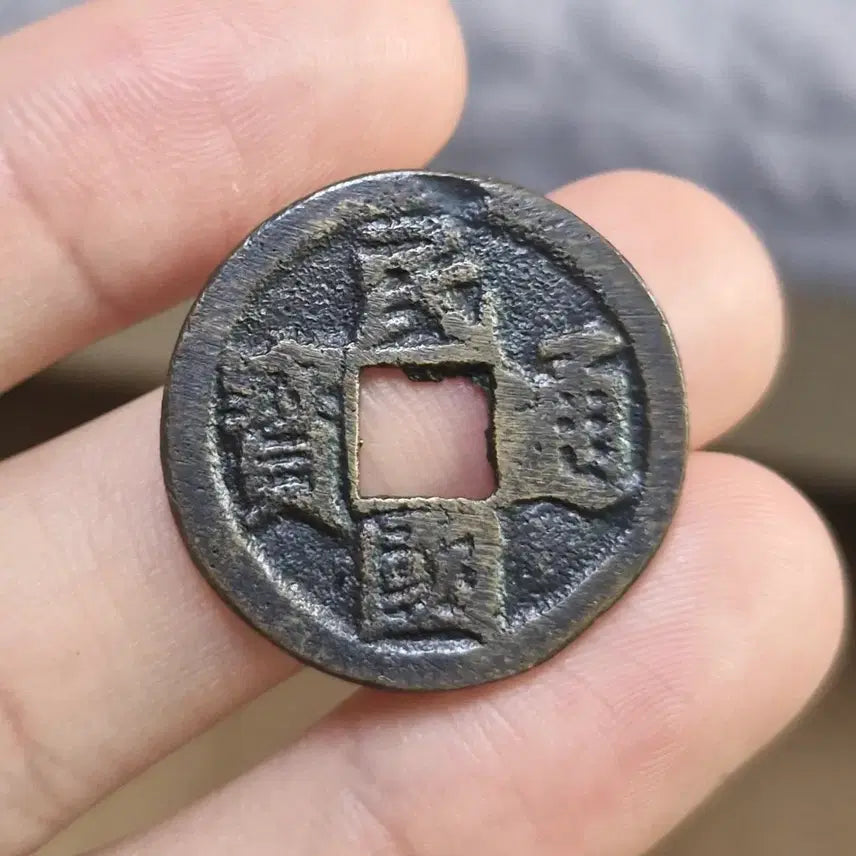 [BUNJANG] Korean Old Coin / 민국통보
