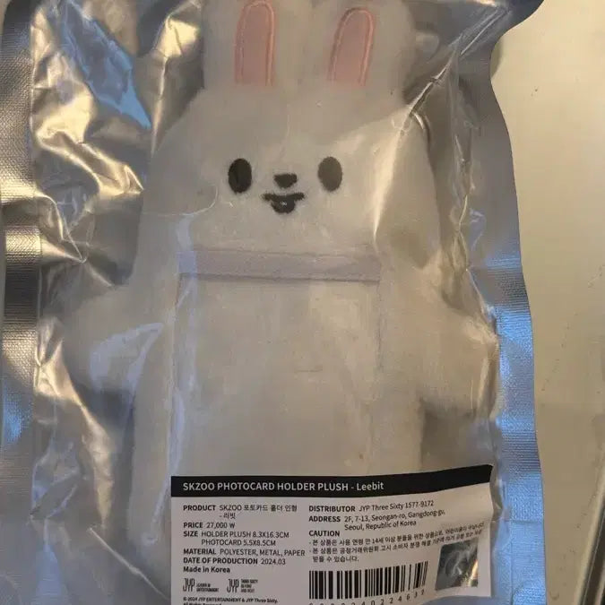 [BUNJANG] SKZOO Ribbit Plush Photocard Holder - Lee Know / 스키주 리빗 플러시 포토카드 인형 리노