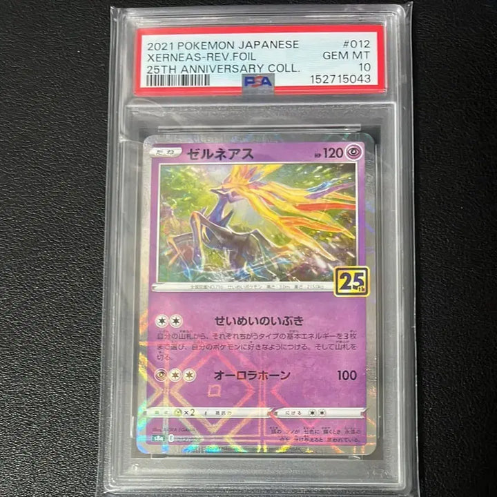 [BUNJANG] Pokemon TCG 25th Anniversary Holo Xerneas &amp; Yveltal PSA 10 Set / 포켓몬 카드 25주년 PSA10 홀로 제르네아스, 이벨타르 팝니다
