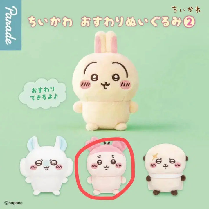 [BUNJANG] Chiikawa Nui Gacha Series 2 Crab Plush / 치이카와 앉은누이 가챠 2탄 카니 판매