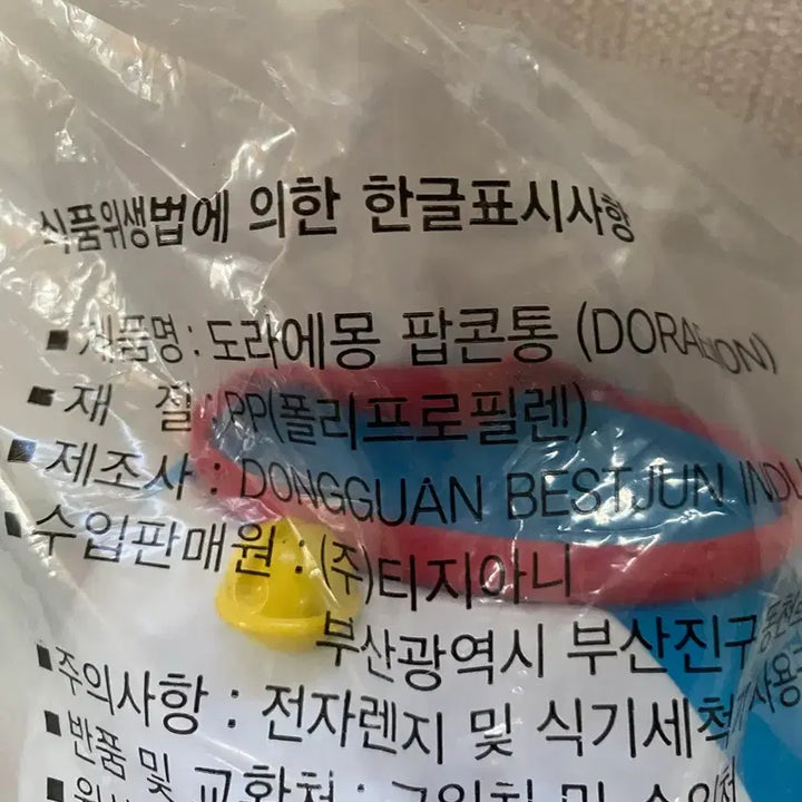 [BUNJANG] Doraemon CGV Popcorn Bucket Sealed / 무료배송 도라에몽 cgv 팝콘통 미개봉