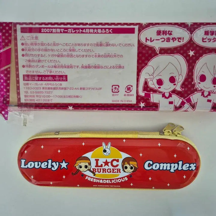 [BUNJANG] Love Complex Official Goods Bundle Set / 러브콤플렉스 공식 굿즈 일괄판매