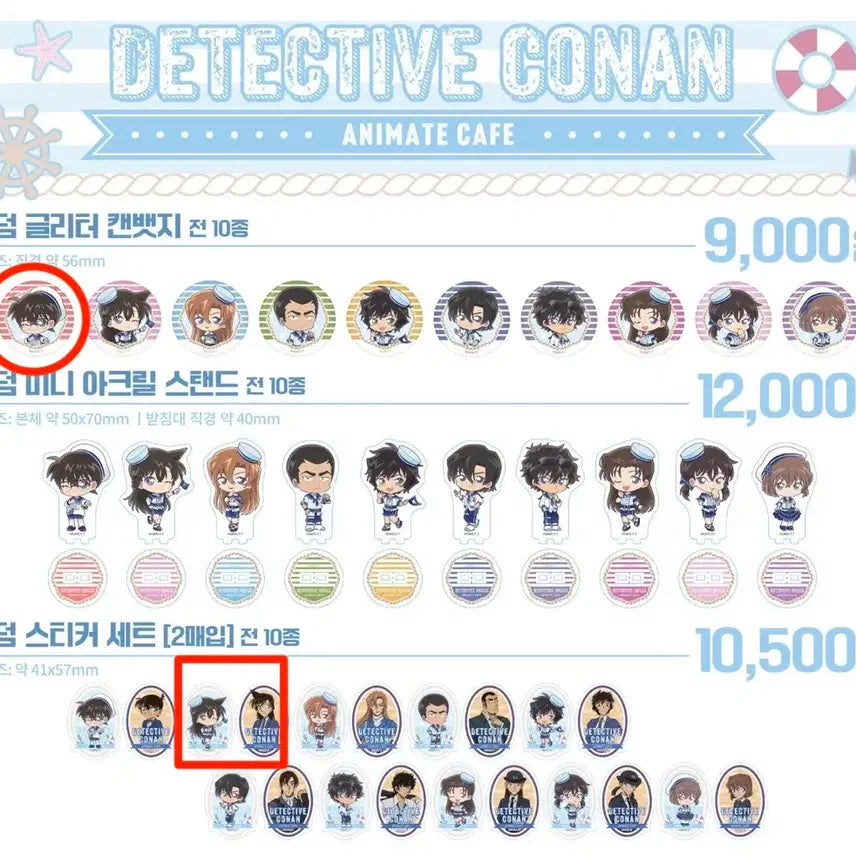 [BUNJANG] Detective Conan Animate Cafe Goods &amp; Special Gifts / 명탐정코난 애니메이트 카페 굿즈 및 특전 교환/판매합니다