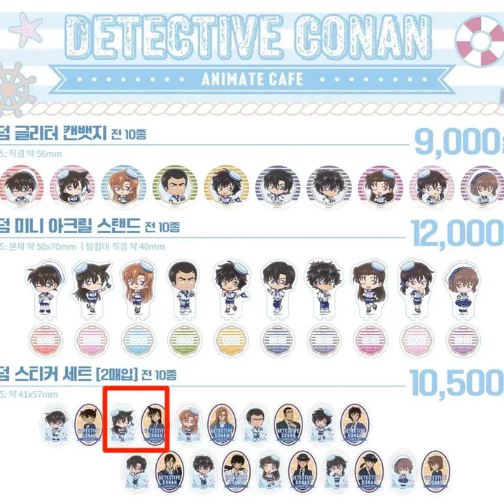 [BUNJANG] Detective Conan Animate Cafe Goods &amp; Special Gifts / 명탐정코난 애니메이트 카페 굿즈 및 특전 교환/판매합니다