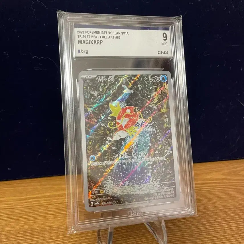 [BUNJANG] Pokemon Card Magikarp AR Shinjikanda BRG 9 / 포켓몬카드 신지칸다 잉어킹 AR BRG9