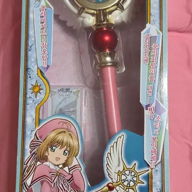 [BUNJANG] Cardcaptor Sakura Dream Wand (Dream Staff, Clear Card) Toy / 가격내림))카드캡터 체리 꿈봉 요술봉 (꿈의 지팡이,클리어 카드)