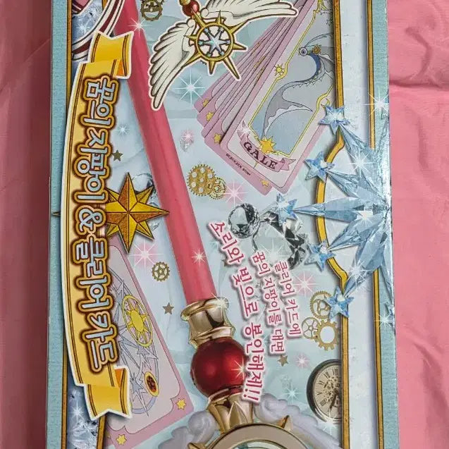 [BUNJANG] Cardcaptor Sakura Dream Wand (Dream Staff, Clear Card) Toy / 카드캡터 체리 꿈봉 요술봉 (꿈의 지팡이,클리어 카드)