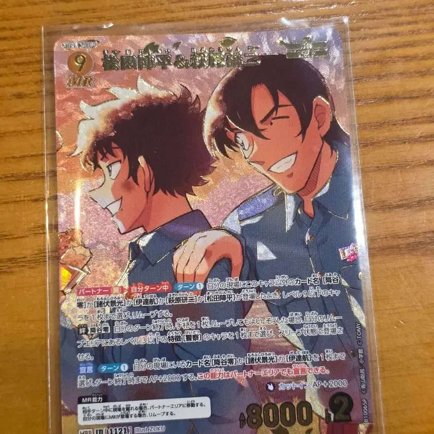 [BUNJANG] Detective Conan TCG Set 10 Matsuda Jinpei &amp; Hagiwara Kenji MRP / 명탐정 코난 TCG 10탄 마츠다&amp;켄지 MRP