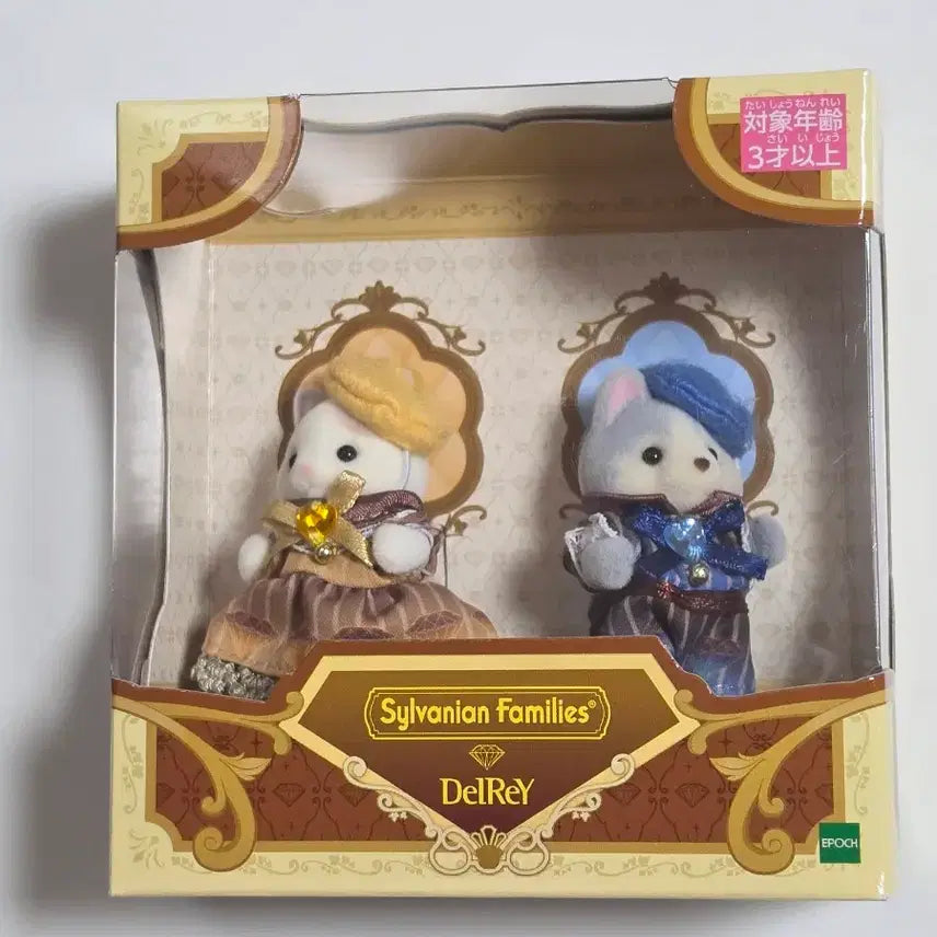 [BUNJANG] Sylvanian Families DRELAY Diamond Chocolat Limited Baby Bear / 실바니안 델레이 다이아몬드 쇼콜라 한정 아기페어