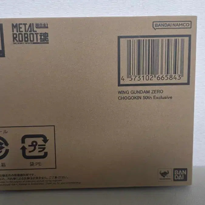 [BUNJANG] Metal Robot Damashii Wing Gundam Zero 50th Anniversary Limited Edition / [메탈로봇혼] 건담 윙 제로 50주년 / 미개봉 / 전시X