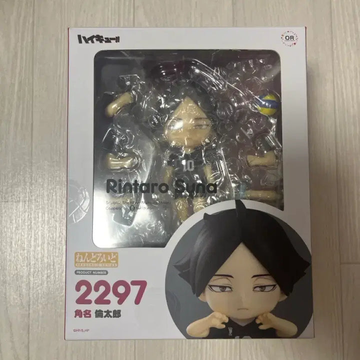 [BUNJANG] Rintaro Nendoroid / 스나 린타로 넨도로이드