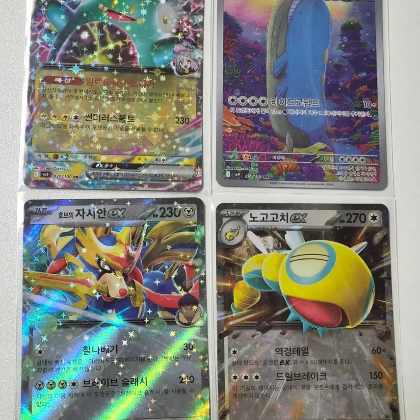 [BUNJANG] Pokemon Battle Partners Bundle - Wailmer AR, Hoopa, Zamazenta, Gothitelle, Toxel RR EX / 일괄)포켓몬카드 배틀파트너즈 고래왕ar 호브의 자시안 노고고치 찌리배리 rr ex