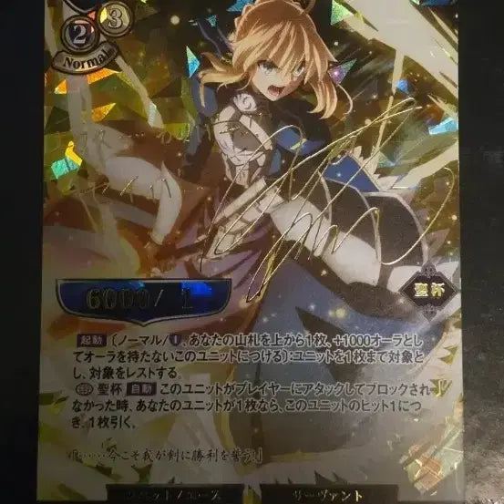 [BUNJANG] Build Divide Fate Saber Autograph Card / 빌디바이드 fate 세이버 싸인 카드