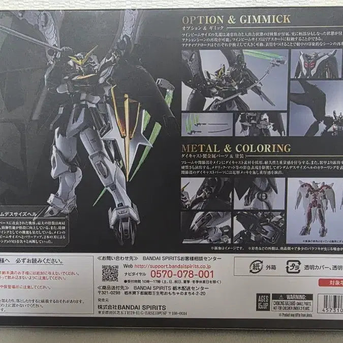 [BUNJANG] Metal Robot Spirits Deathscythe Hell (Deadcythe Hell) / 메탈로봇혼 데스사이즈(데드사이즈) 헬