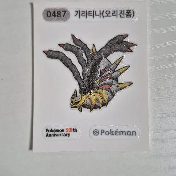 [BUNJANG] Pokemon 30th Anniversary Giratina Origin Form Sticker / 포켓몬스터 30주년 기라티나 오리진폼 스티커