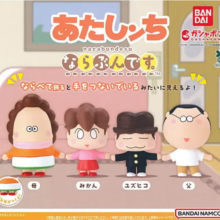 [BUNJANG] Atta Mama Walking Together Ari Figure / 아따맘마 나란히 행진 아리 피규어