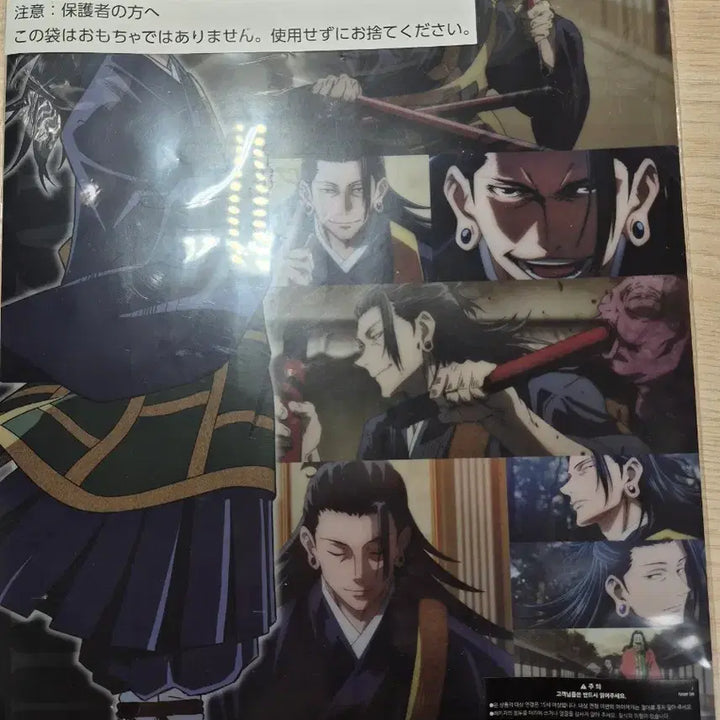 [BUNJANG] Jujutsu Kaisen 0 Geto, Gojo, Toji Character Hug Acrylic File Poster Bundle Set / 주술회전 주술회전0 제로 게토 고죠 토우지 굿즈 캬라허그 아크릴 파일 포스터 일괄 판매 급전