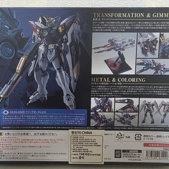 [BUNJANG] Metal Robot Spirits Wing Gundam Zero Custom / 메탈로봇혼 윙건담 제로 커스텀