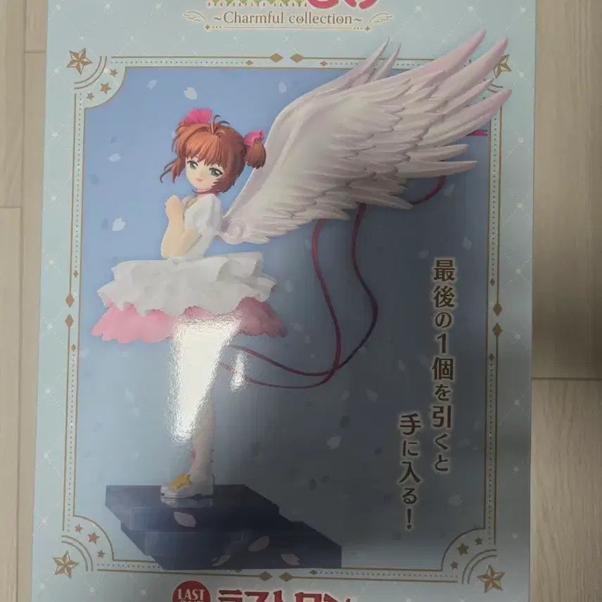 [BUNJANG] Cardcaptor Sakura Ichiban Kuji Last One Figure / 카드캡터체리 제일복권 라스트원 택포8