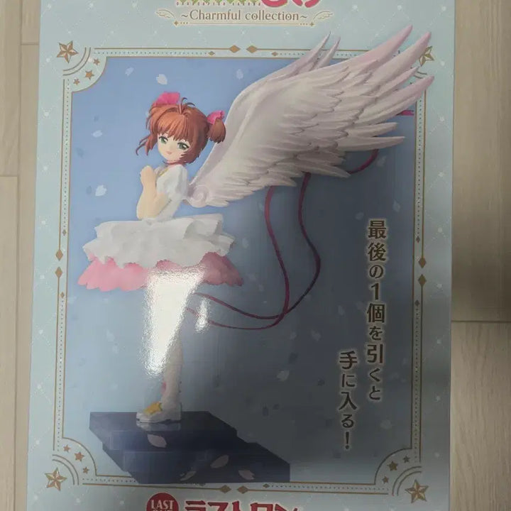 [BUNJANG] Cardcaptor Sakura Ichiban Kuji Last One Figure / 카드캡터체리 제일복권 라스트원 택포8