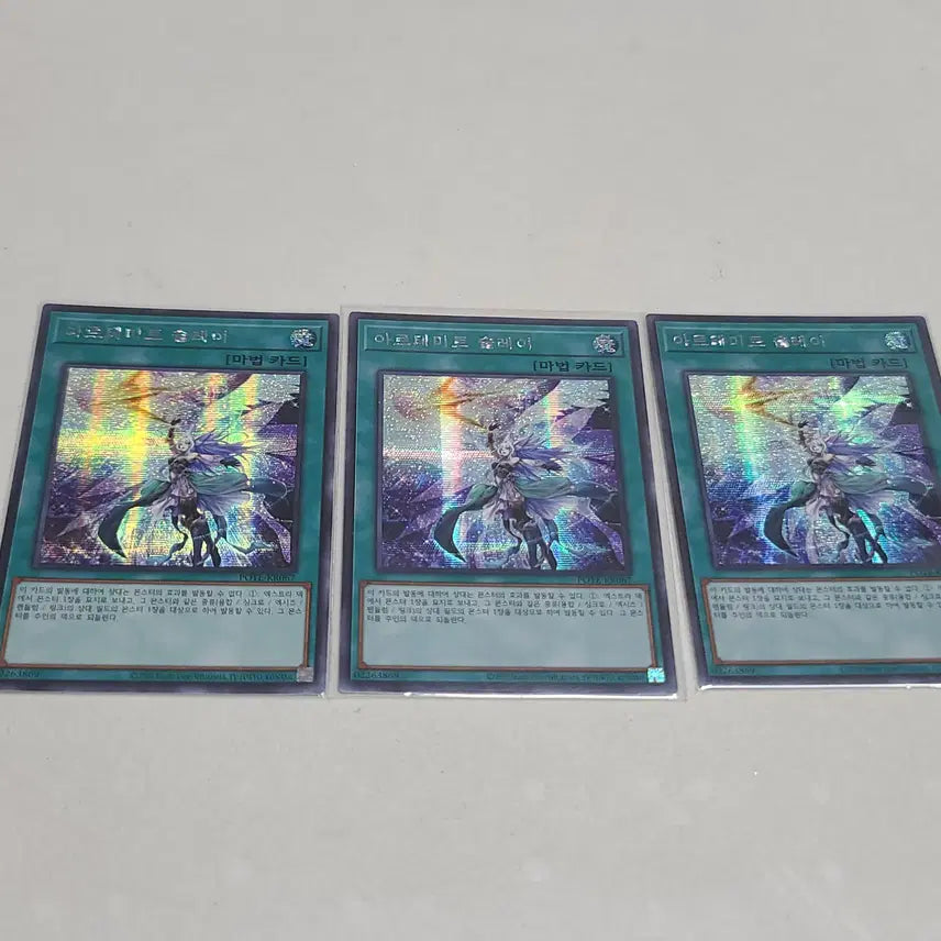 [BUNJANG] Yu-Gi-Oh! Artemis Slait Secret Rare Card / 유희왕 아르테미트 슬레이 시크 장당 0.5
