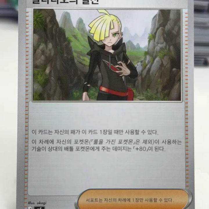 [BUNJANG] Gladio&