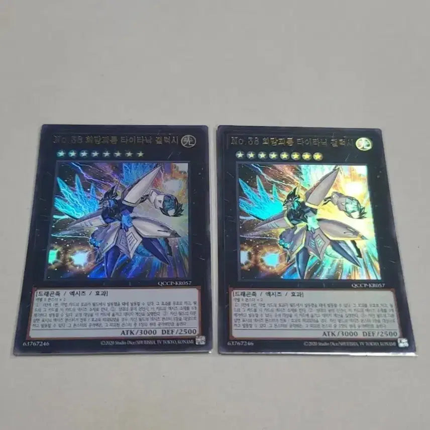 [BUNJANG] Yu-Gi-Oh! No.38 Hope Cubic Titanic Galaxy Ultra Rare / 유희왕 NO.38 희망괴룡 타이타닉 갤럭시 울레