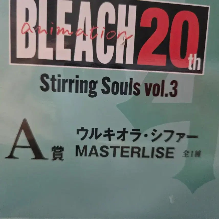 [BUNJANG] Bleach Ichigo, Grimmjow, Ulquiorra Maximatic &amp; Ichiban Kuji Figure Bundle Set / (마지막)제일복권 블리치 그림죠 우르키오라 맥시매틱 이치고 일괄판매