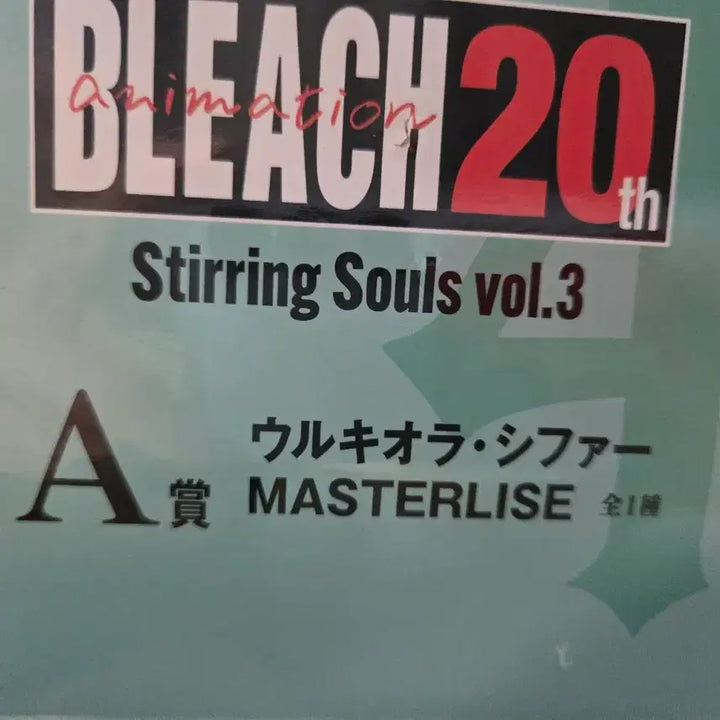 [BUNJANG] Bleach Ichigo, Grimmjow, Ulquiorra Maximatic &amp; Ichiban Kuji Figure Bundle Set / (마지막)제일복권 블리치 그림죠 우르키오라 맥시매틱 이치고 일괄판매
